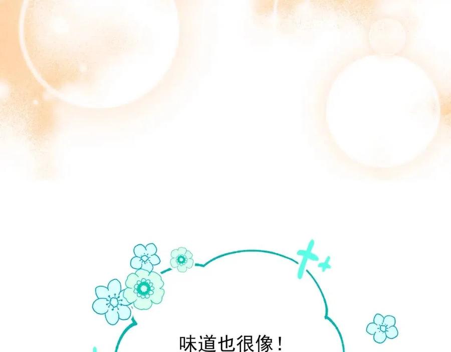 第63话 感情危机？162