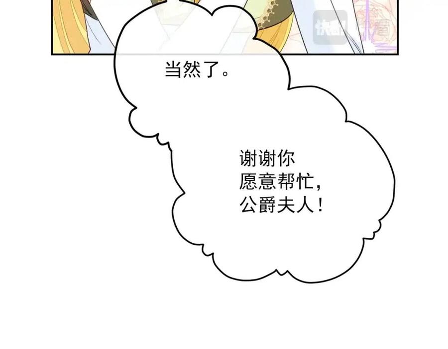 第104话 女王大人60