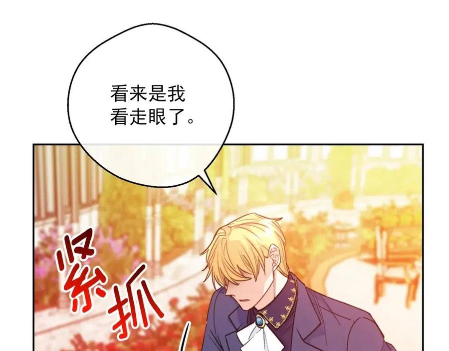 第87话 永远的慰藉21
