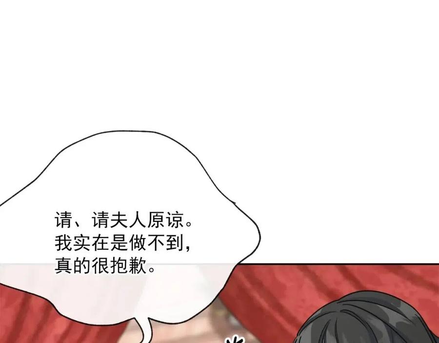 第34话 失败的打扮？132