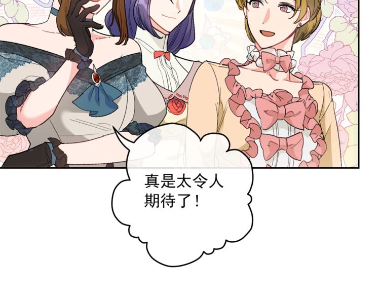 第84话 惊喜176