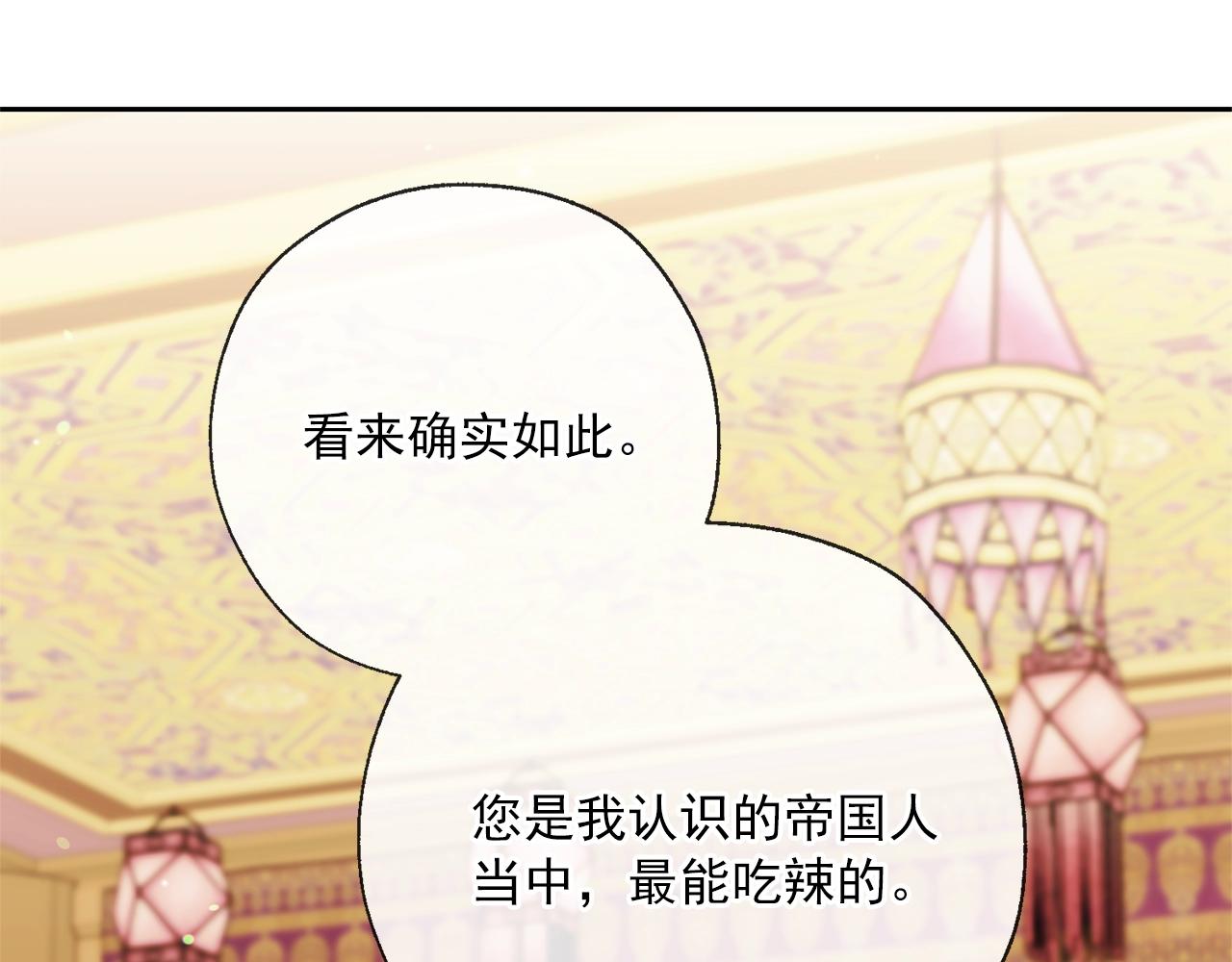番外3 炫耀94