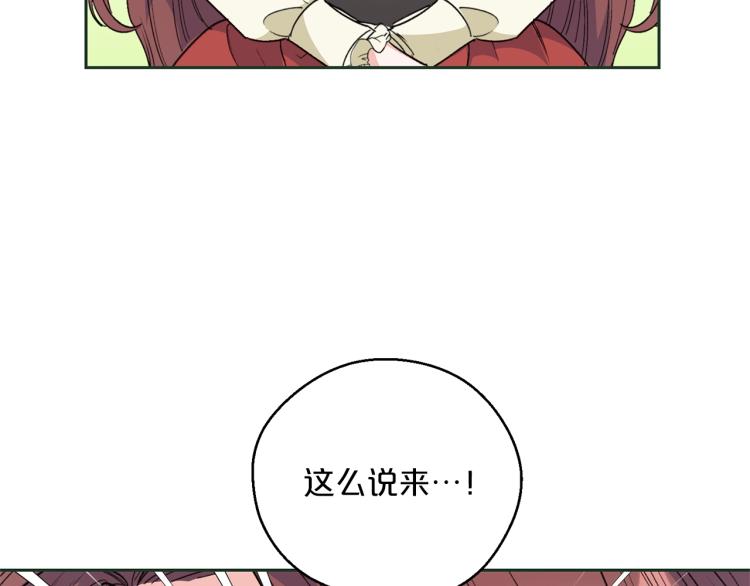 第90话 束身衣31