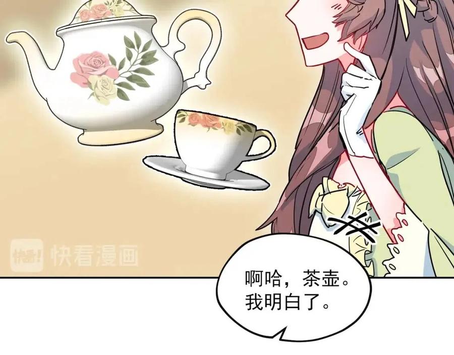 第10话 公爵的邀请106