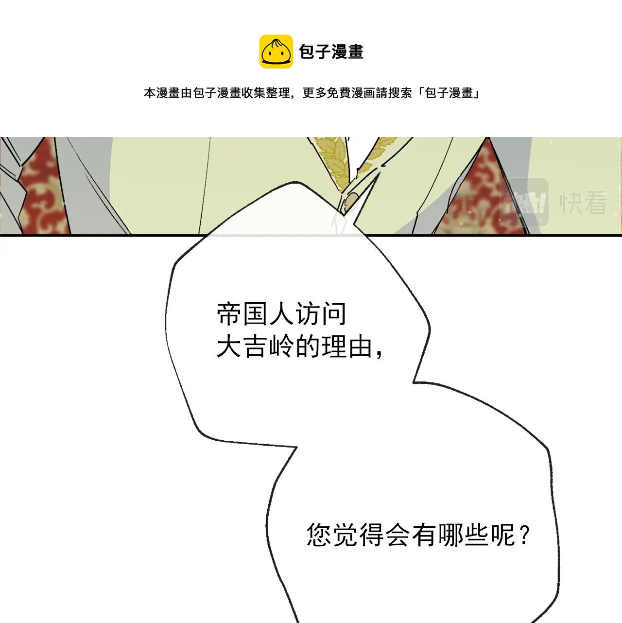 番外3 炫耀108