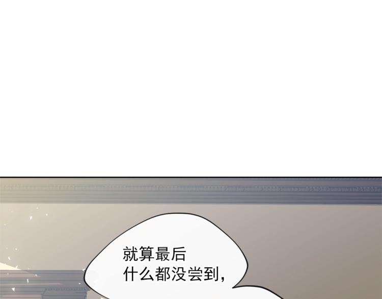 第4话 众人称赞的茶？!73