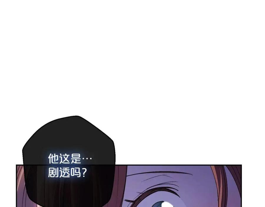 第75话 公爵的占有欲161