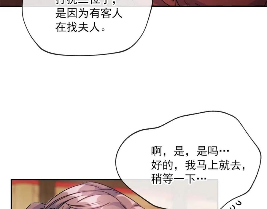 第49话 修改契约？91