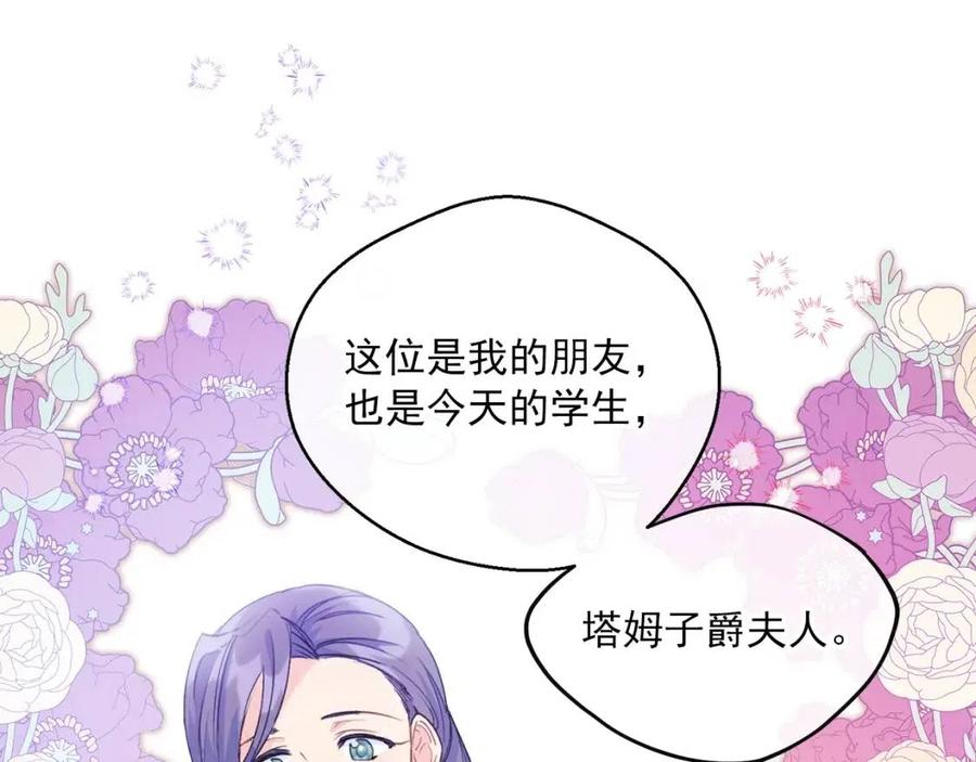 第72话 出大事了？4