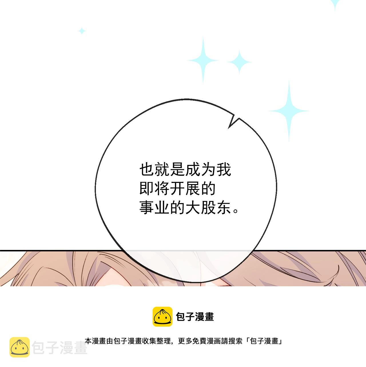 番外4 我吃醋了？60