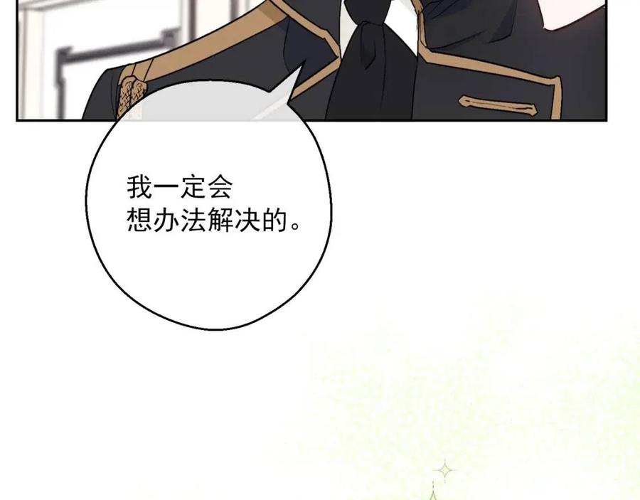 第115话 待在你身边22