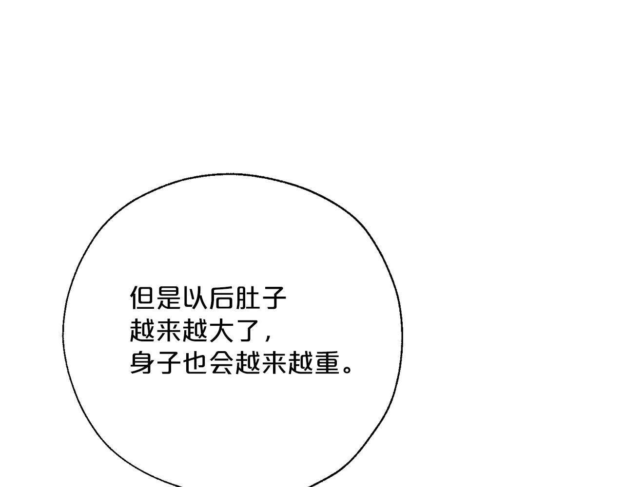 番外9 辣的食物104