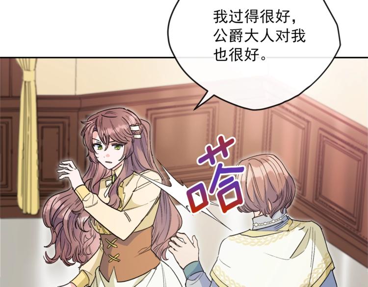 第86话 吸血鬼父母138
