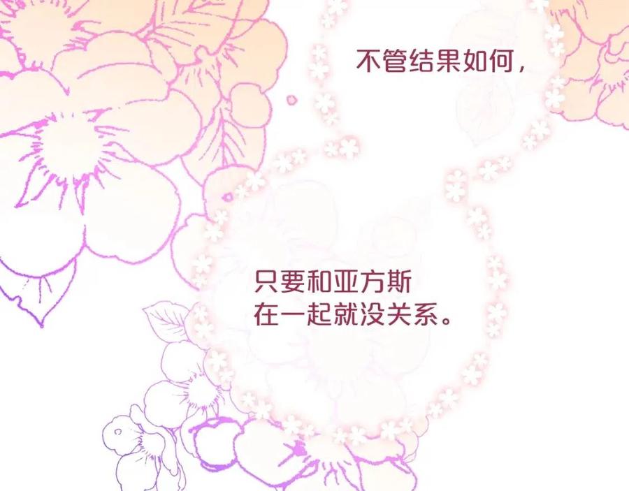 第109话 水晶球160