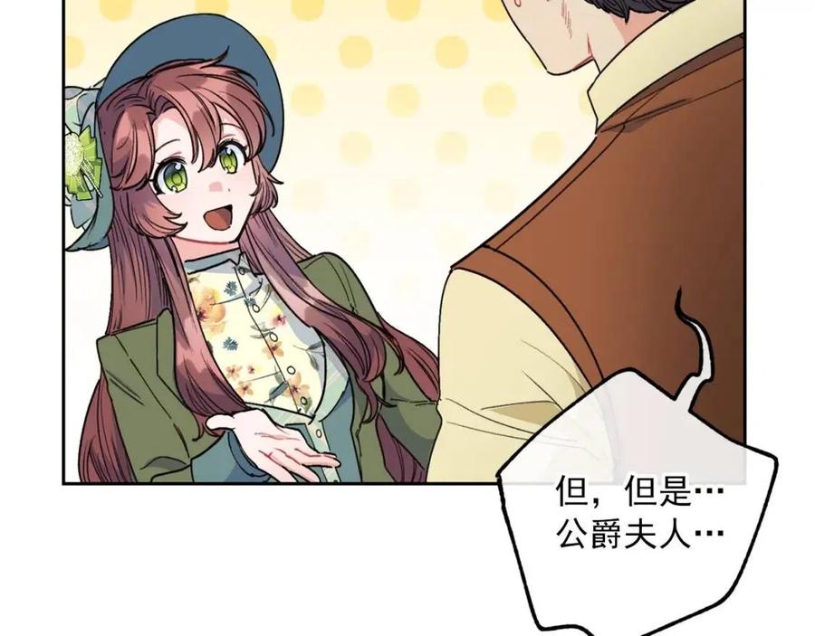 第88话 最棒的杰作87