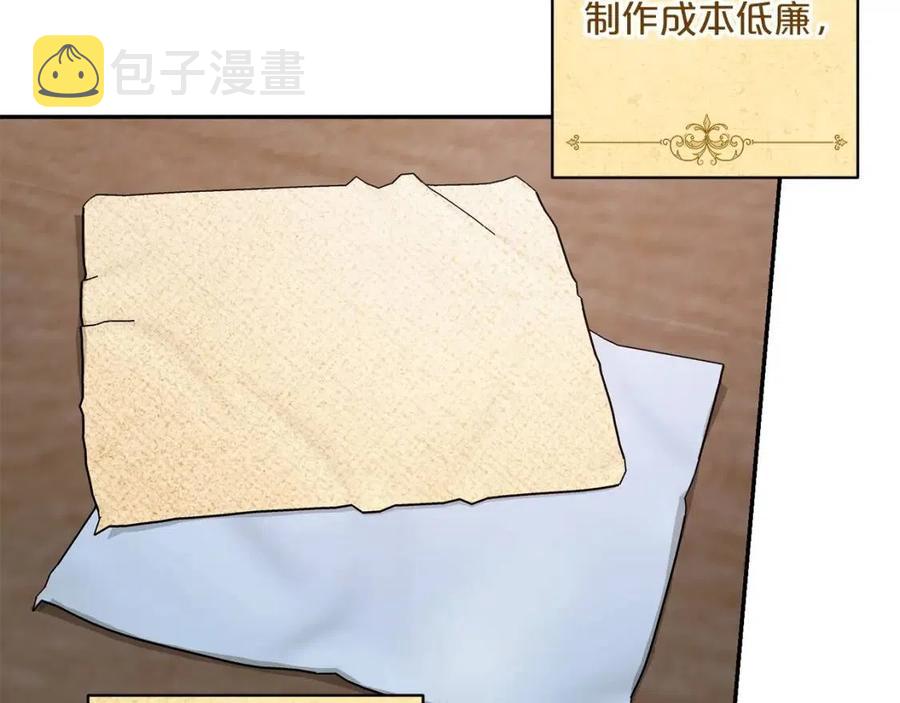 第72话 出大事了？143
