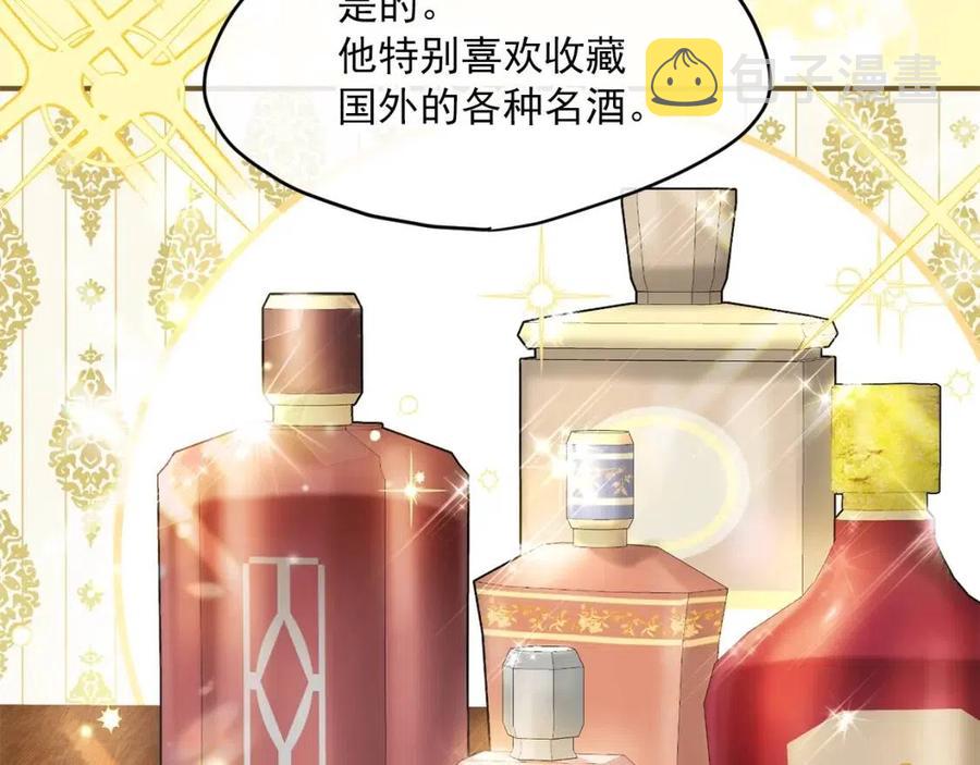第54话 茶与酒的碰撞51