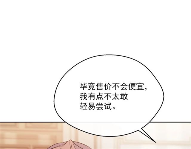 第37话 夫人的鬼才营销59