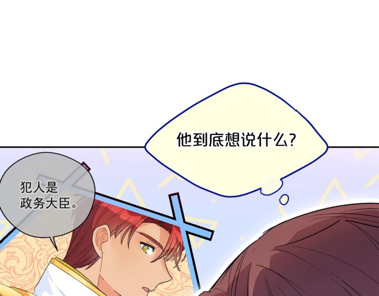 第80话 噩梦161