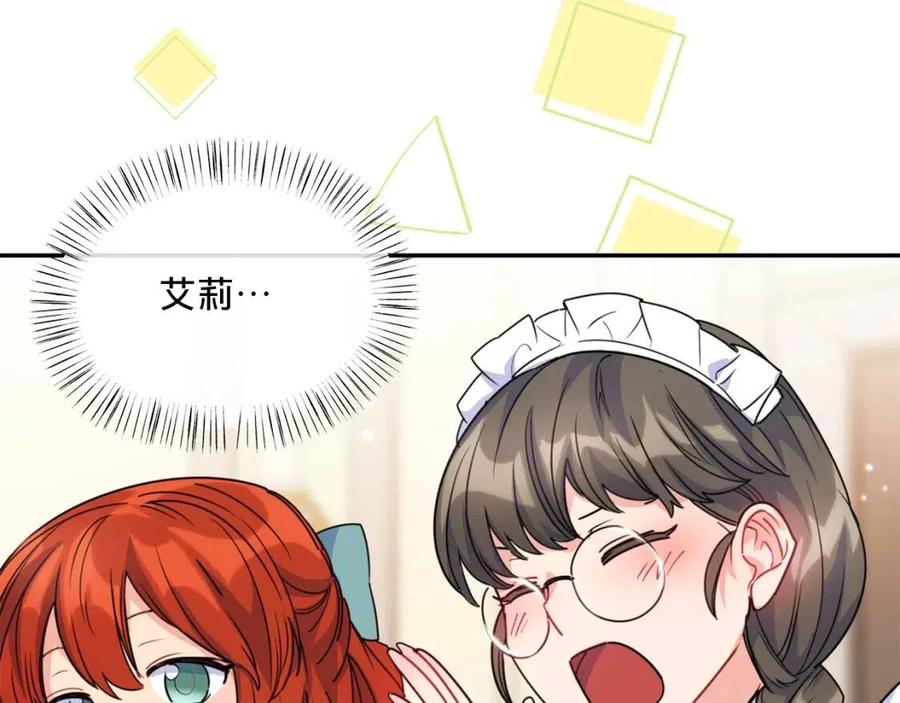第52话 公爵的贪欲145