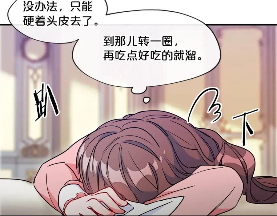 第6话 茶会邀请90