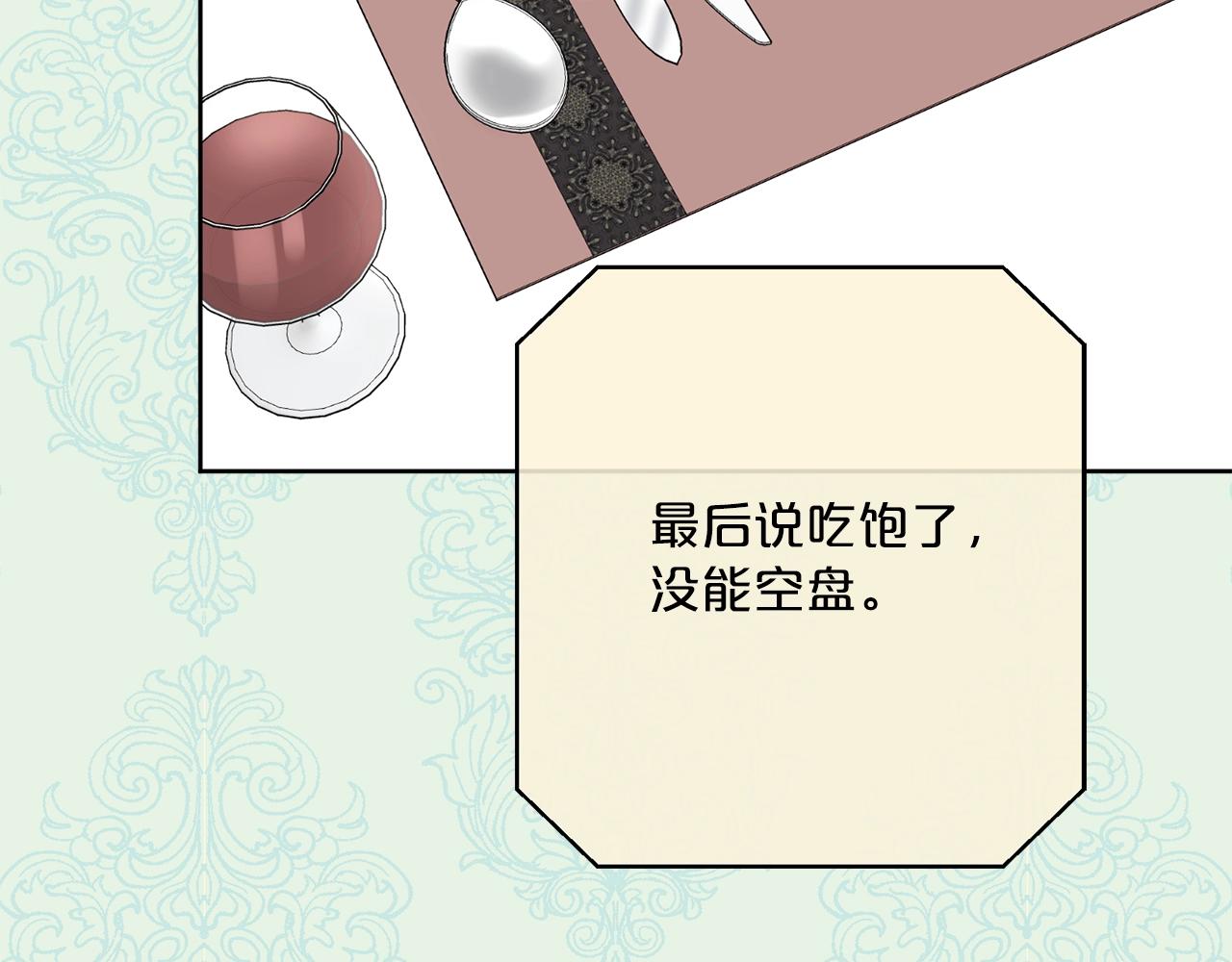 番外10 美味109