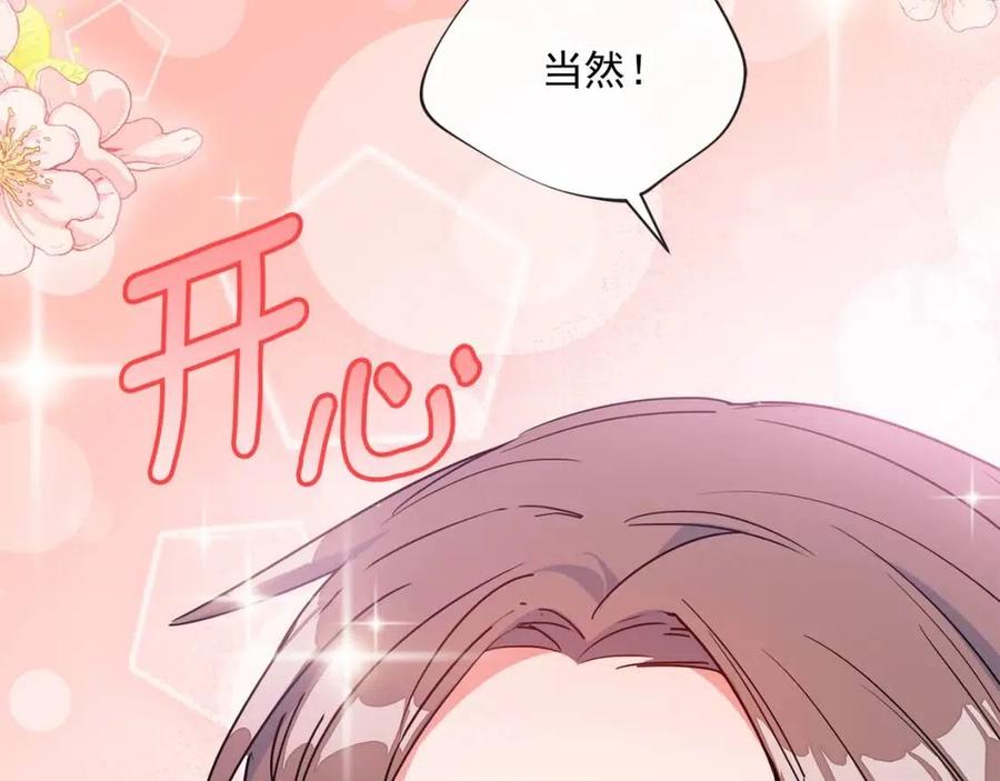 第6话 茶会邀请59
