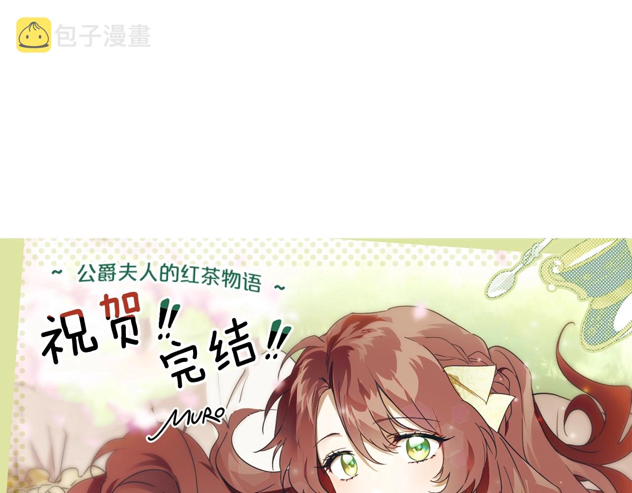 完结篇 接吻的两种方式194