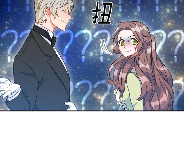 第2话 冷酷公爵253