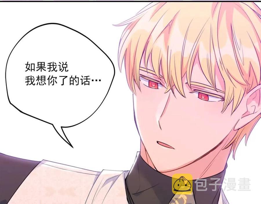第57话 夫人，我想你了60