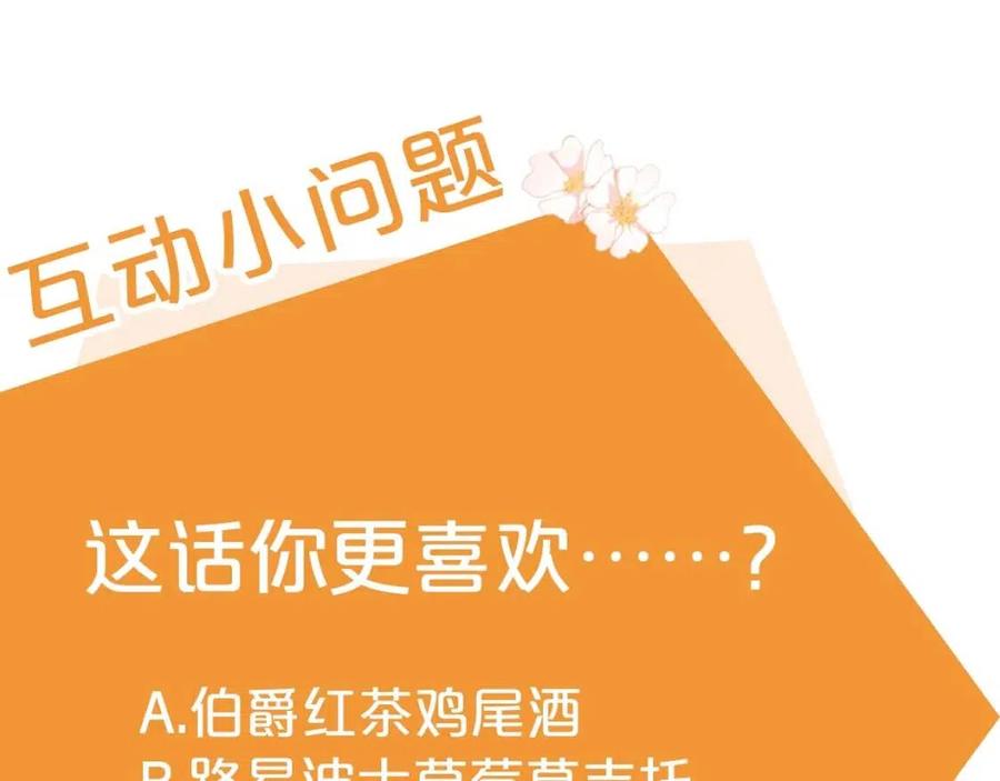 第54话 茶与酒的碰撞173