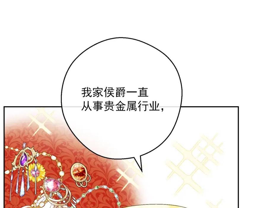 第104话 女王大人43