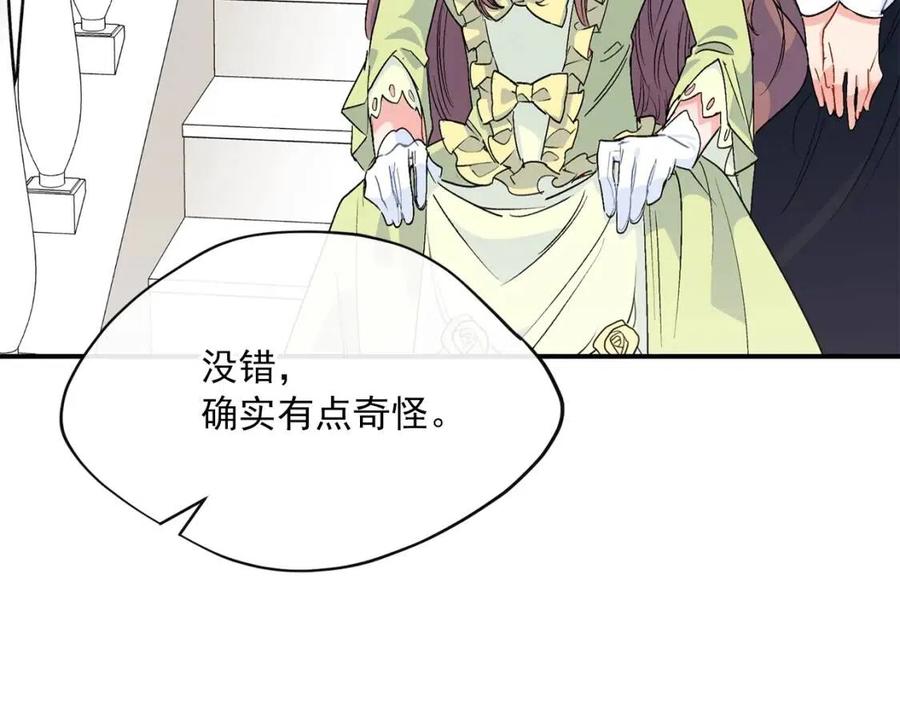 第63话 感情危机？93