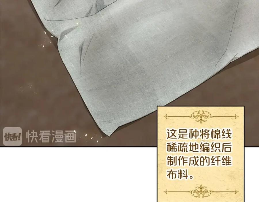 第72话 出大事了？154