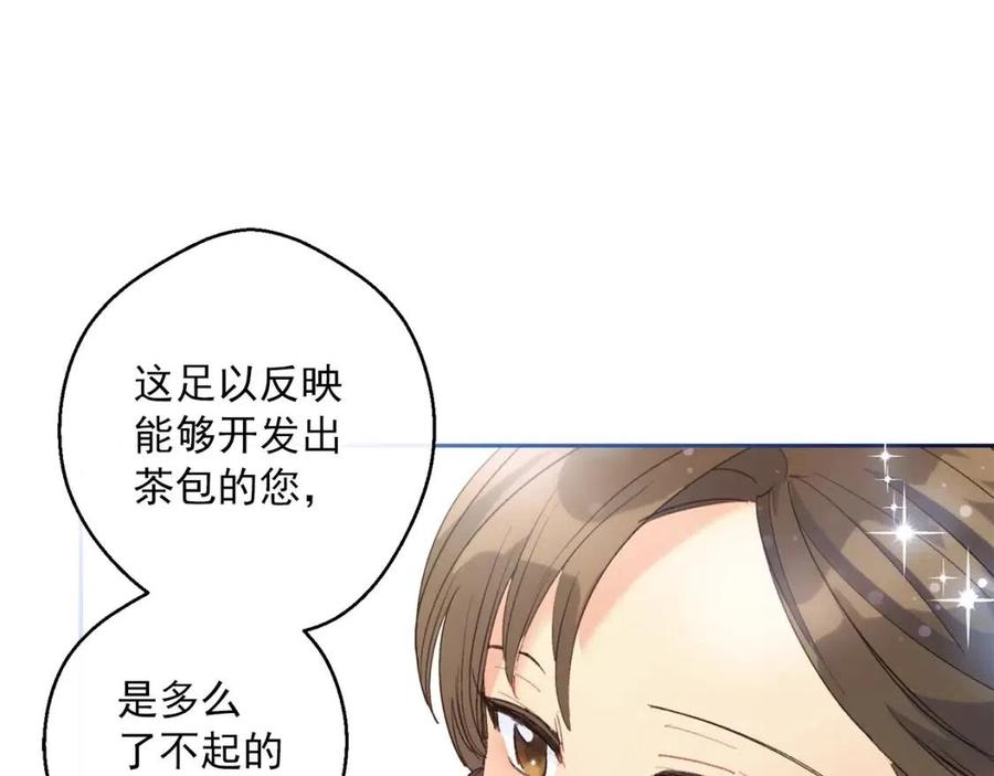 第73话 一起过冬啦~17