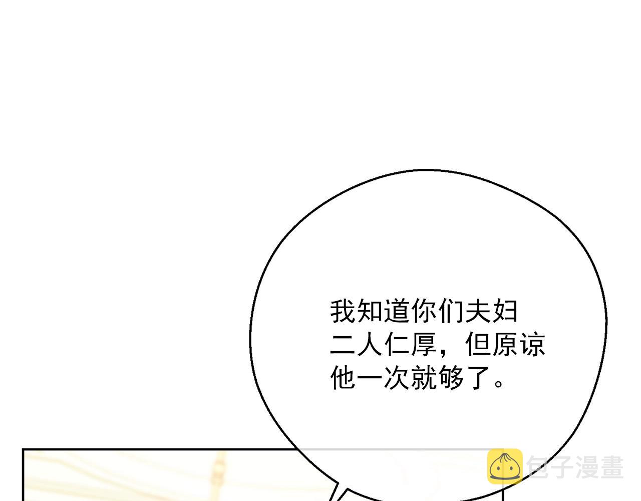 第122话 皇子的结局179