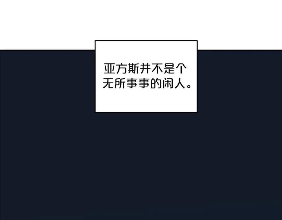 第8话 培根味的茶？77