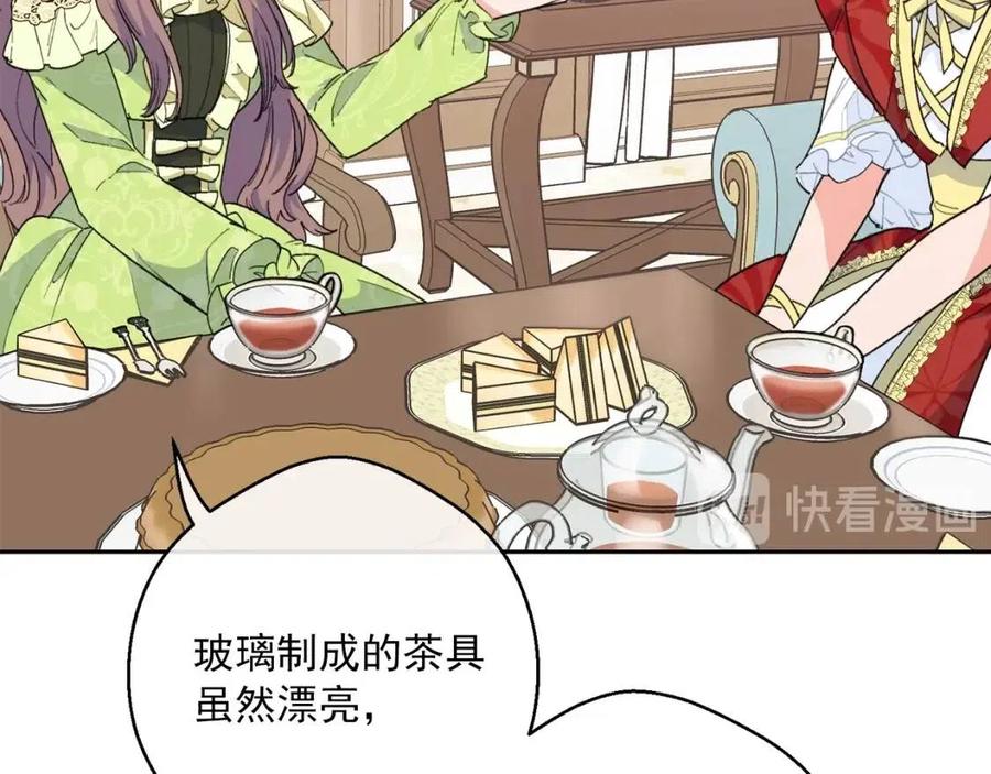 第72话 出大事了？29