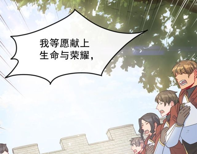 第23话 参观骑士团23