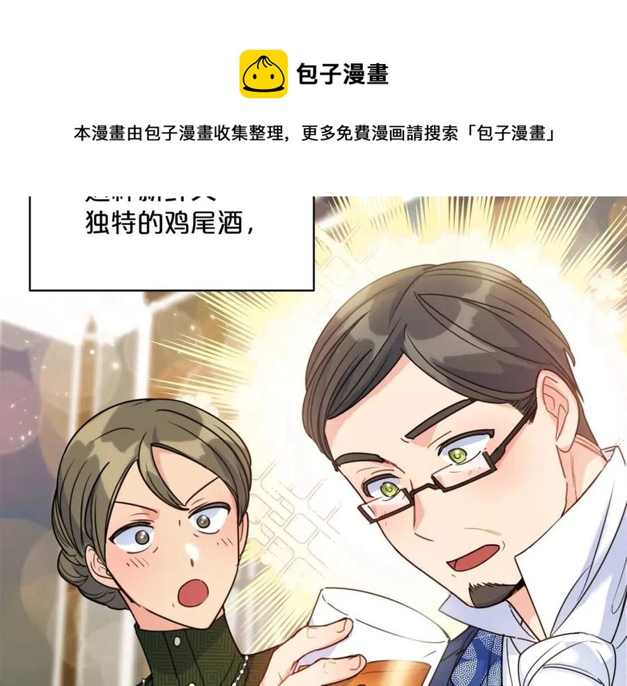 第54话 茶与酒的碰撞166