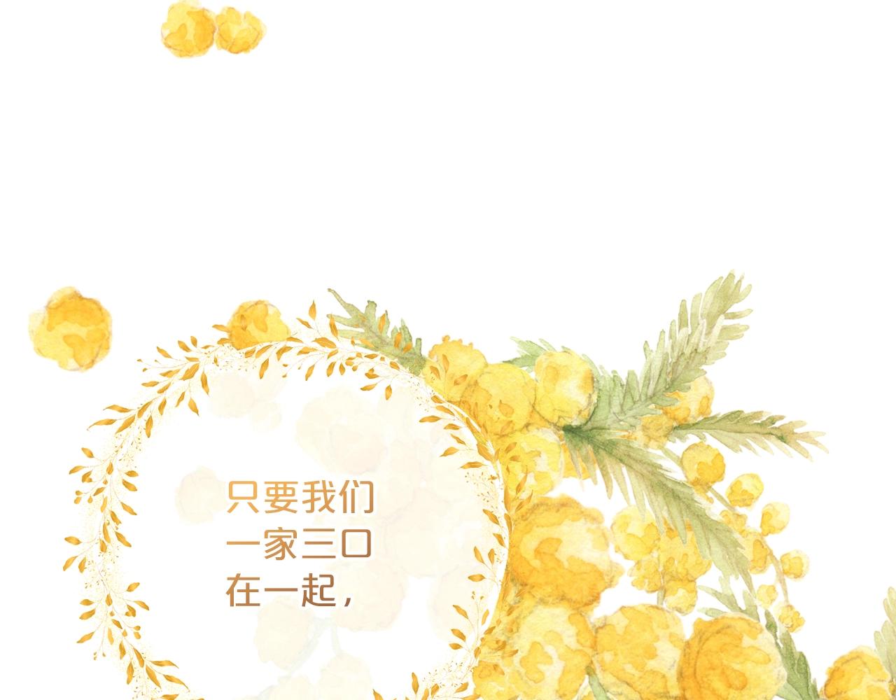 完结篇 番外15 再创辉煌！209