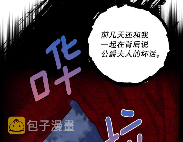第91话 第三者出现18