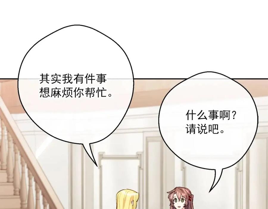 第104话 女王大人9