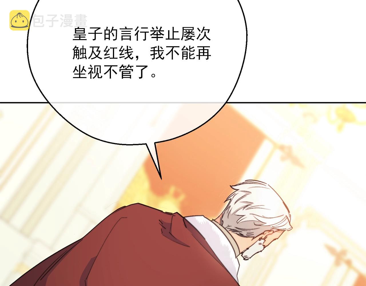 第122话 皇子的结局151