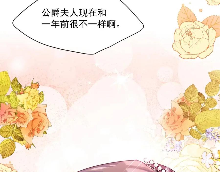 第38话 扎心的谣言53
