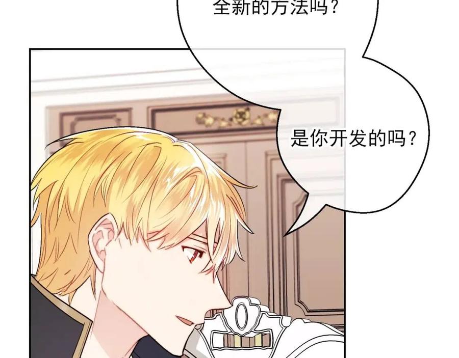 第115话 待在你身边110