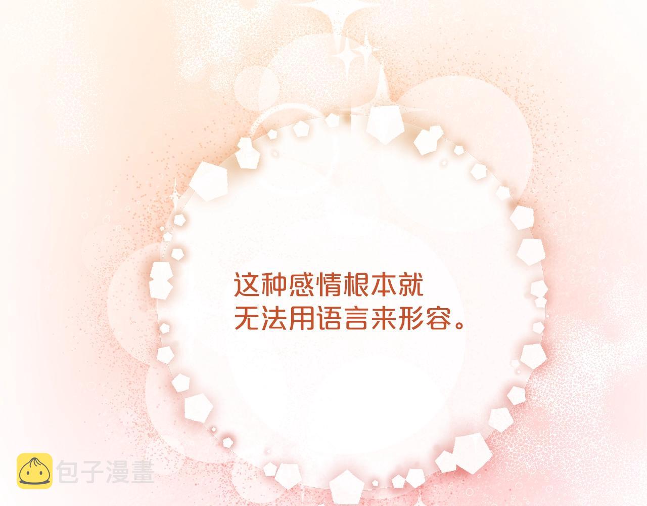番外5 我爱你223