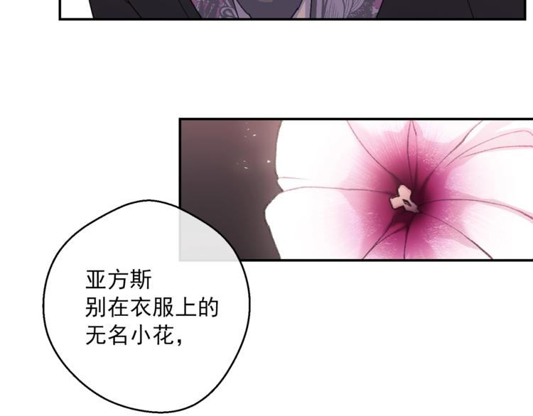 第77话 红薯花113