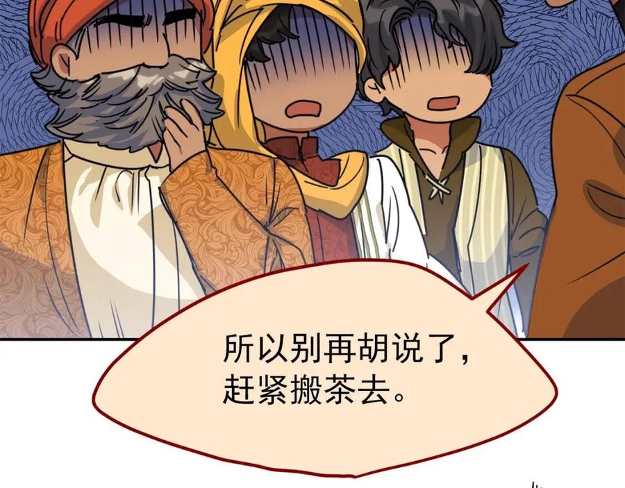 第47话 误解144