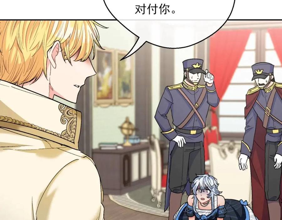 第93话 甜蜜的表白17